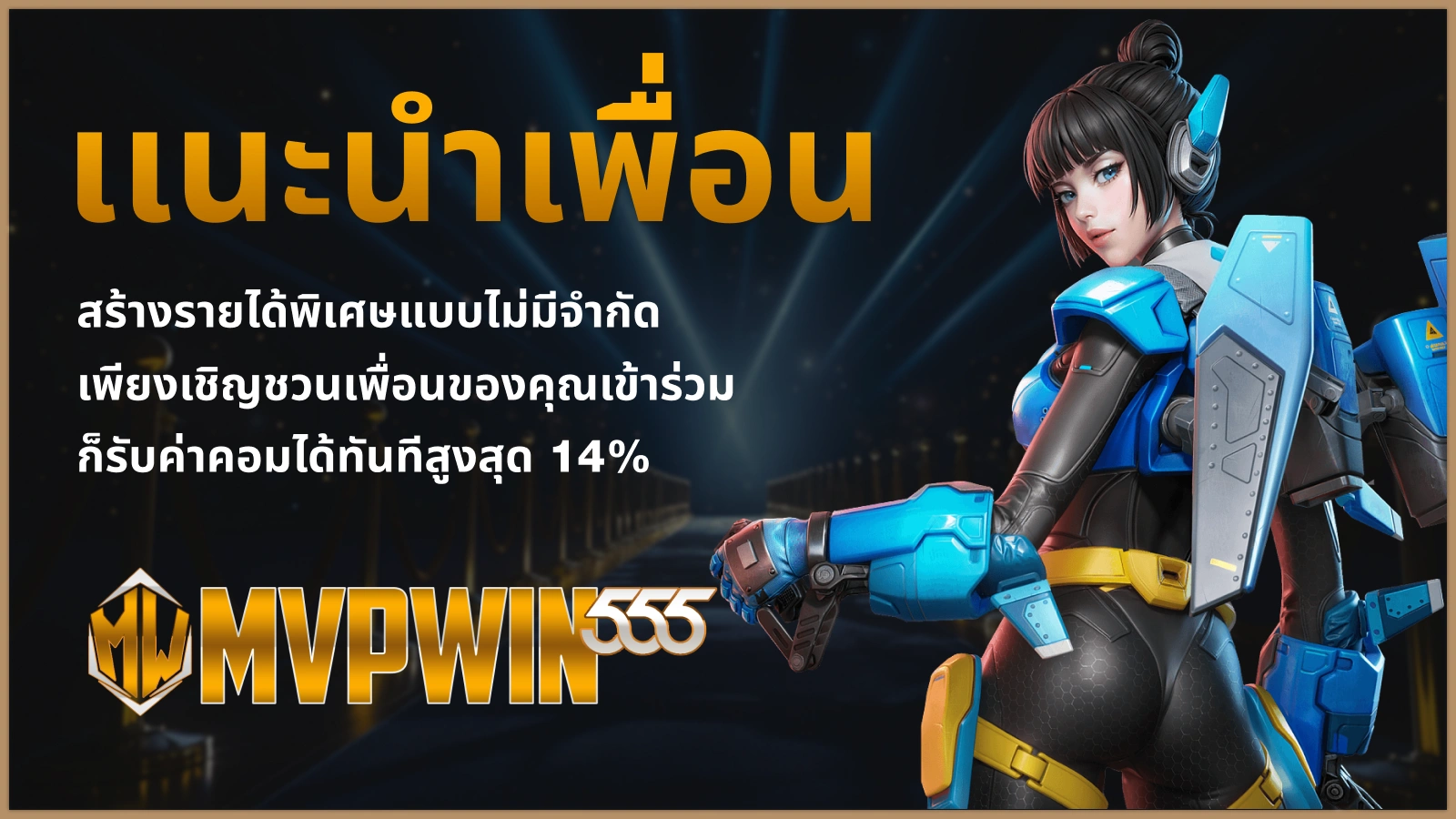 TC77 โปรโมชันหลัก